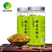 冠斛传奇铁皮石斛干花15克滋补养生干花茶