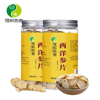 冠斛传奇铁皮石斛西洋参清润滋补100克