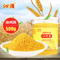 沁滋沁州黄小米1公斤/2罐 山西特产食用小米粥杂粮小黄米