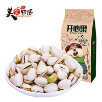 花狸鼠218克开心果休闲零食坚果炒货干果原味无漂白