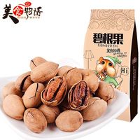 花狸鼠218克碧根果零食坚果山核桃长寿果干果奶油味