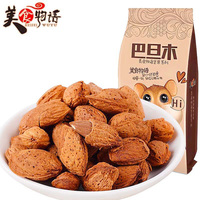 花狸鼠218克巴旦木奶油味手剥扁桃仁杏仁坚果零食特产