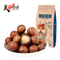 花狸鼠218克夏威夷果奶油味零食坚果干果