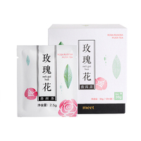 轻觅 玫瑰花普洱茶三角包茶包袋泡茶花草茶30克12小袋
