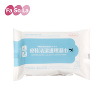 FaSoLa擦鞋湿巾 皮鞋清洁护理湿纸巾 一次性擦皮鞋专用卫生湿巾纸