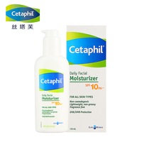 丝塔芙 每日防晒保湿露SPF10PA++118ml进口保湿乳润肤乳