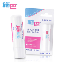 施巴 婴儿护唇膏4.8g宝宝保湿滋润唇膏