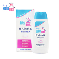 施巴 婴儿润肤乳100ml舒缓干痒保湿宝宝滋润护肤