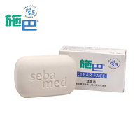 施巴 洁面皂100g弱酸性洁面沐浴香皂温和亲肤