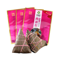 尚味居紫薯西米粽240g肇庆西米粽