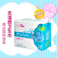 维达 薇尔(VIA) 棉柔卫生巾 Air棉日用超薄240mm*16片