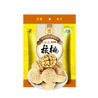 神恋 核桃500g精选脆皮核桃原味薄壳核桃纸皮核桃坚果