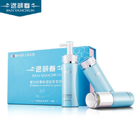 返颜春蛋白活素保湿滋养套装补水洁净滋养护肤产品