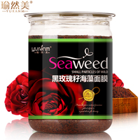 瑜然美黑玫瑰籽海藻面膜360g 泰国天然颗粒海藻补水保湿嫩肤面膜