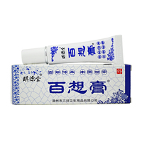 琪源堂百想膏成人专用皮肤外用天然草本抑菌乳膏12g