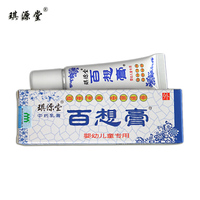 琪源堂百想膏婴幼儿专用皮肤外用抑菌护肤草本乳膏12g