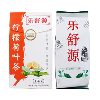 乐舒源柠檬荷叶茶 花草茶 袋泡茶包