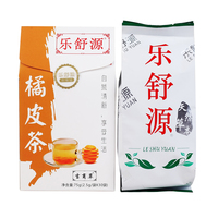 乐舒源橘皮茶 陈皮花果茶茶包 代用茶 袋泡茶