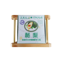 泗肌堂 酪梨保湿补水冷制凝脂卸妆洗脸手工皂洁面皂