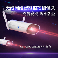 萤石摄像机(枪机)室外无线网络智能监控摄像头 防水防尘远程夜视