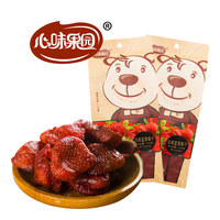 心味果园108g草莓干新鲜蜜饯果干果脯零食小吃