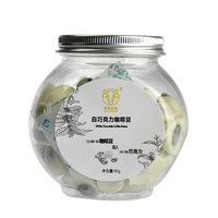 爱伲庄园 巧克力咖啡豆(黑白组合)小巧包装随身携带