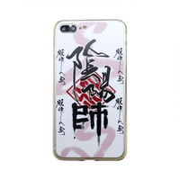kalemo阴阳师iPhone7手机壳 来图定制 全包边苹果6s手机保护套