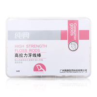 纯典高拉力牙线棒弓形牙签聚酯纤维丝线扁线剔牙深层洁齿