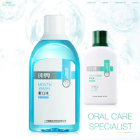 纯典漱口水(裸瓶)清新口气 洁净口腔 营造健康好口腔