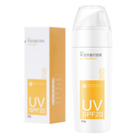 纯典佳爽保湿双重防晒霜 SPF20双重防晒 补水锁水 清爽不油腻