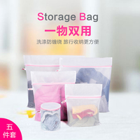 家盛衣物洗护袋五件套洗衣袋护洗袋收纳袋套装洗衣服内衣文胸洗衣机保护衣物