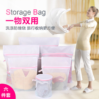 家盛衣物洗护袋六件套洗衣袋护洗袋收纳袋套装洗衣服内衣文胸洗衣机保护衣物