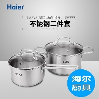 Haier海尔430不锈钢锅具套组产品奶锅汤锅两件套少烟无涂层带盖