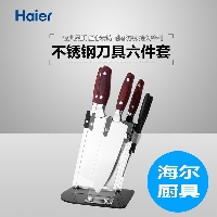 海尔刀具不锈钢厨房剪家用菜刀砍骨刀切片厨房组合套装6件套刀具