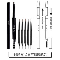 欧雅菲3支9.9双头眉笔防水防汗不脱色持久一字眉初学者不晕染画眉笔套装