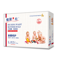 情深一片纸尿裤 尿不湿 柔薄干爽透气纸尿裤