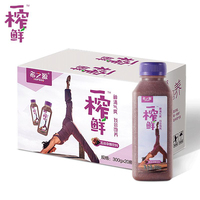 【买1赠300g*6】希之源一榨五谷杂粮汁300g*20瓶 蔬菜汁营养健康果蔬汁饮品整箱