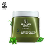 香贝诗植活精粹还原酸修护乳450g