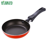 依膳食迷你煎锅12cm平底煎锅烙饼锅燃气煤气宝宝辅食早餐小平底锅