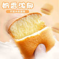 三惠蜜方鲜鸡蛋糕整箱486g食品早餐三明治手撕面包口袋蒸蛋糕点心