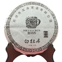 叠翠春 英红九号 白茶饼357g茶叶 白茶 白牡丹白茶饼