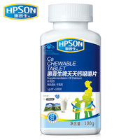 惠普生牌天天钙咀嚼片1g/片*100片 成长儿童钙片 青少年补钙