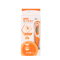 韩号 婴儿体温表家用医用电子体温计成人儿童发烧测量精准温度计体温计