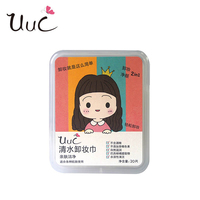 UUC清水卸妆巾深层清洁湿巾彩妆眼影卸妆巾便携20片/盒