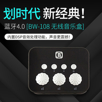 飙音 音乐分享盒 蓝牙接收器 4.0车用蓝牙立体声车载无线音效盒