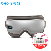 Breo倍轻松眼部按摩器isee 16护眼仪 眼保仪 眼部按摩仪