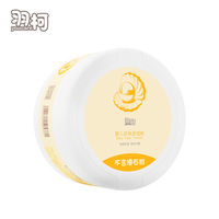 羽柯 婴儿珍珠尿湿粉120g珍珠玉米爽身粉