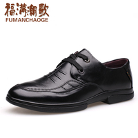 福满潮歌新品秋季新款软牛皮鞋系带男鞋商务休闲鞋M99071