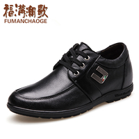 福满潮歌新品隐形内增高皮鞋真皮韩版商务休闲皮M22281