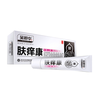 吴郎中肤痒康软膏 男女疥创抑菌止痒无激素皮肤痒搭档止痒膏